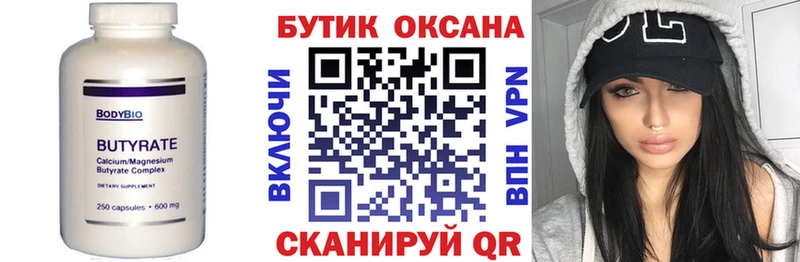 mega зеркало  дарнет шоп  Тырныауз  БУТИРАТ оксана 