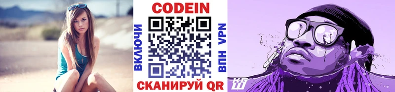 Кодеин Purple Drank  где можно купить наркотик  Тырныауз 