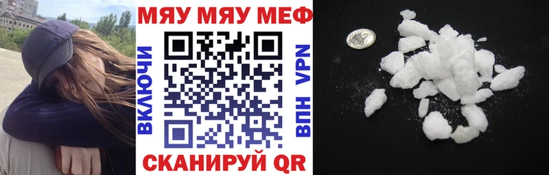 Меф мяу мяу кристаллы Тырныауз