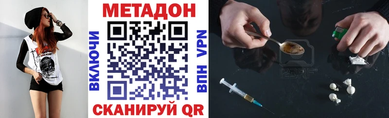 МЕТАДОН мёд Тырныауз
